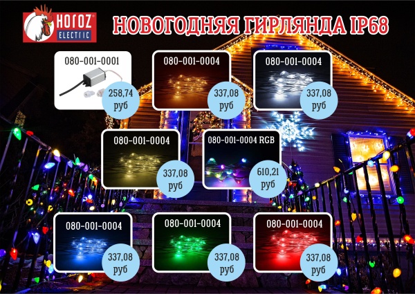 Светодиодные новогодние гирлянды 10М 4W4.5V теплый цвет